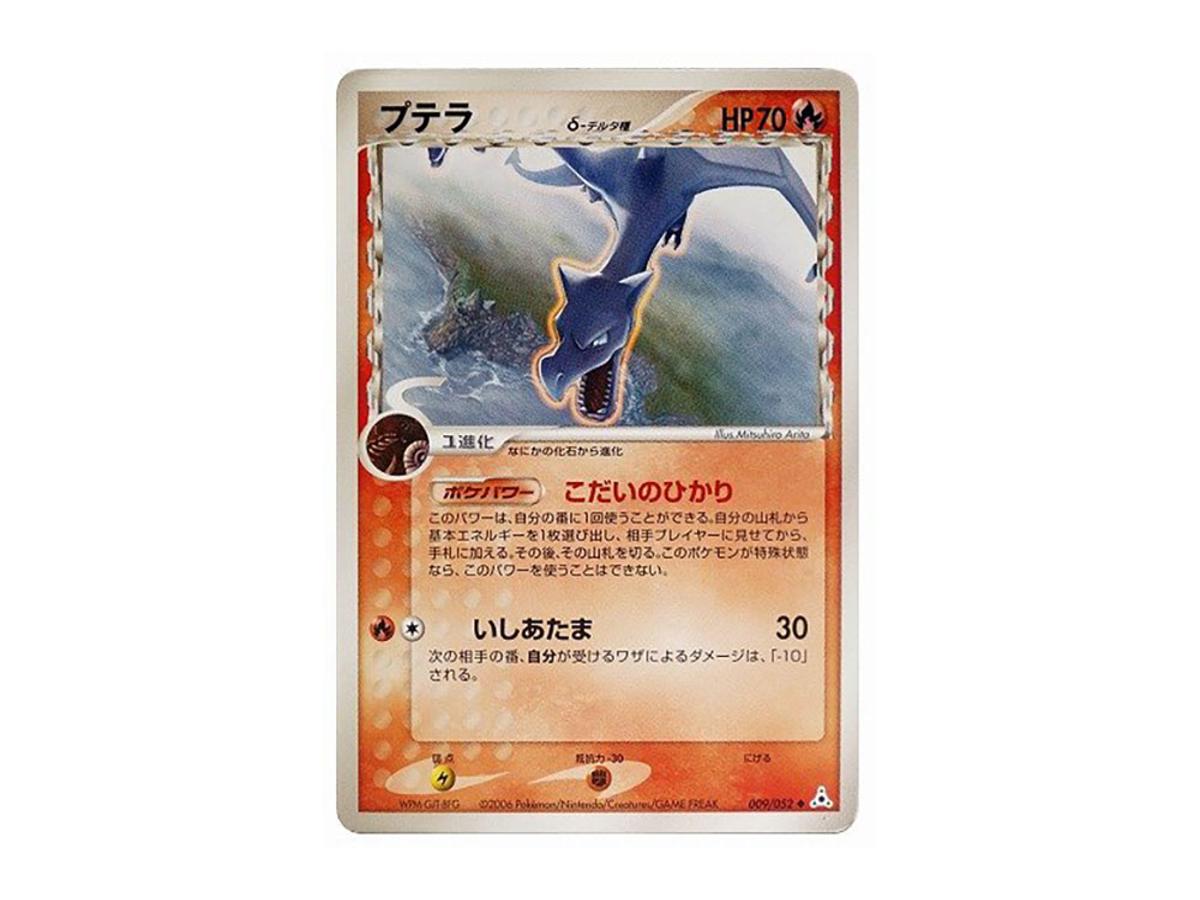 does gamestop buy single pokemon cards Pokemon Card E PSA9 Lance's Aerodactyl 099/141 1st Edition 2001 Japane