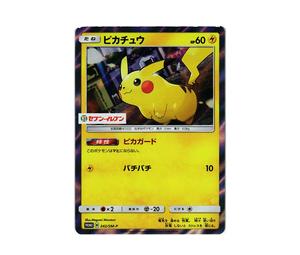 Buy Pokemon Pikachu P [SM-P 242](Sun & Moon Special Set "Pikachu") at Sasom – Authentic and Ready to Ship