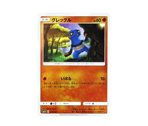 Buy Pokemon Croagunk [SM5+ 031/050](Enhanced Expansion Pack "Ultra Force") at Sasom – Authentic and Ready to Ship