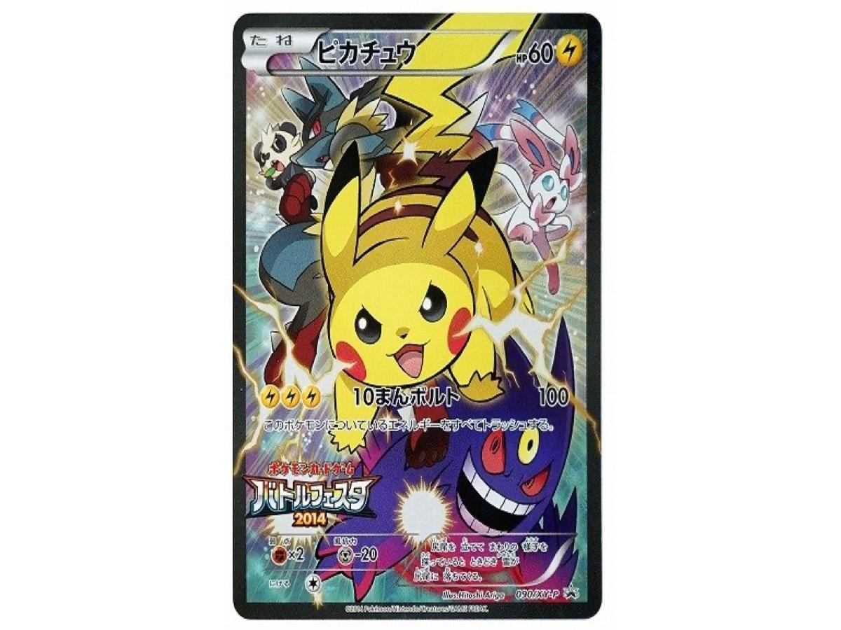 https://d2cva83hdk3bwc.cloudfront.net/POKEMON-407-PKMN-TCG-439-pokemon-pikachu--promo-xy-p-090-xy-p--xy-p-promotional-cards--1.jpg