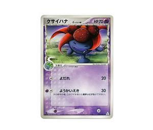 Buy Pokemon Gloom Delta Species :1ED [PCG7 025/052](Expansion Pack "Holon's Illusion") at Sasom – Authentic and Ready to Ship