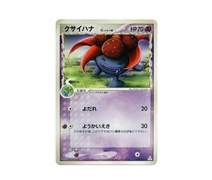 Buy Pokemon Gloom Delta Species [PCG7 025/052](Expansion Pack "Holon's Illusion") at Sasom – Authentic and Ready to Ship