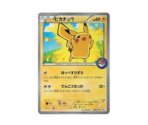 Buy Pokemon Pikachu P [XY-P 206](Special BOX "Pikachu Wearing Mega Charizard X's Poncho & Pikachu Wearing Mega Charizard Y's Poncho") at Sasom – Authentic and Ready to Ship