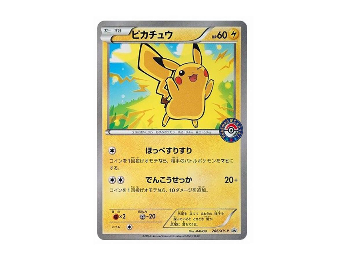 https://d2cva83hdk3bwc.cloudfront.net/POKEMON-412-PKMN-TCG-411-pokemon-pikachu-p--xy-p-206--special-box--pikachu-wearing-mega-charizard-x-s-poncho---pikachu-wearing-mega-charizard-y-s-poncho---1.jpg