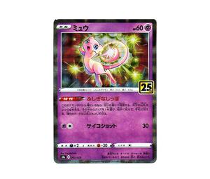 Buy Pokemon Mew: Mirror [s8a 002/028](Expansion Pack "25th Anniversary Collection") at Sasom – Authentic and Ready to Ship