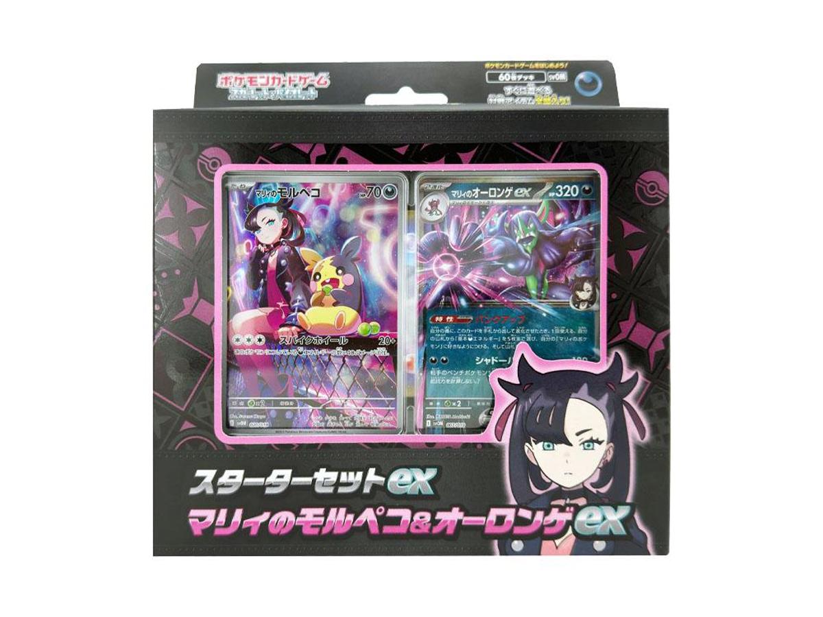 https://d2cva83hdk3bwc.cloudfront.net/POKEMON-419-PKMN-TCG-SVOM-pokemon-card-game-starter-set-ex--marnie-s-morpeko---grimmsnarl-ex--1.jpg