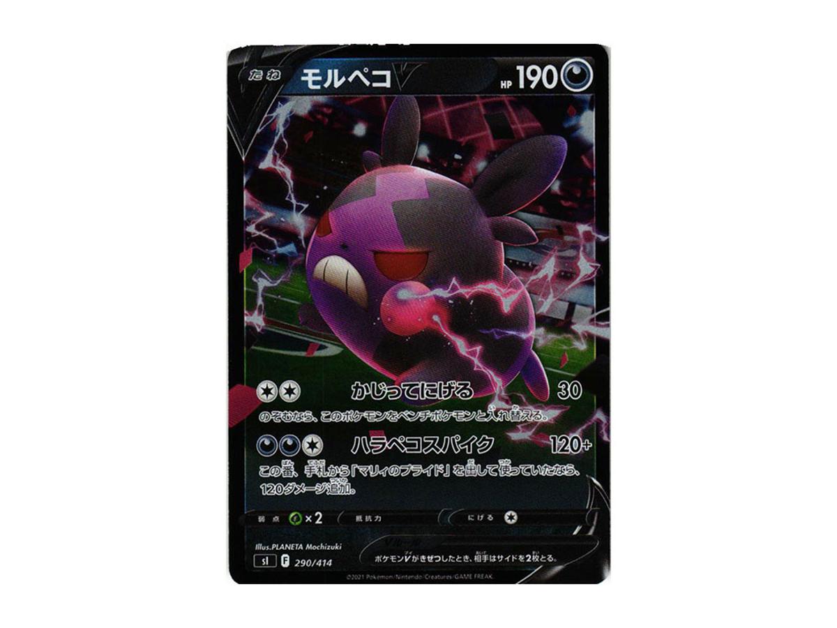 ★PSA10★【モルペコV/ミラー/SI】MORPEKO 290/414 Pokemon S-Chinese Card Sword & Shield CS1ac-047 Morpeko V