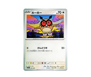 Buy Pokemon Hoothoot [SVN 007/045](Deck Build Box "Battle Partners") at Sasom – Authentic and Ready to Ship