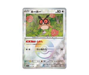 Buy Pokemon Hoothoot :Monster Ball Mirror [SV8a 127/187](High Class Pack "Terastal Festival ex") at Sasom – Authentic and Ready to Ship