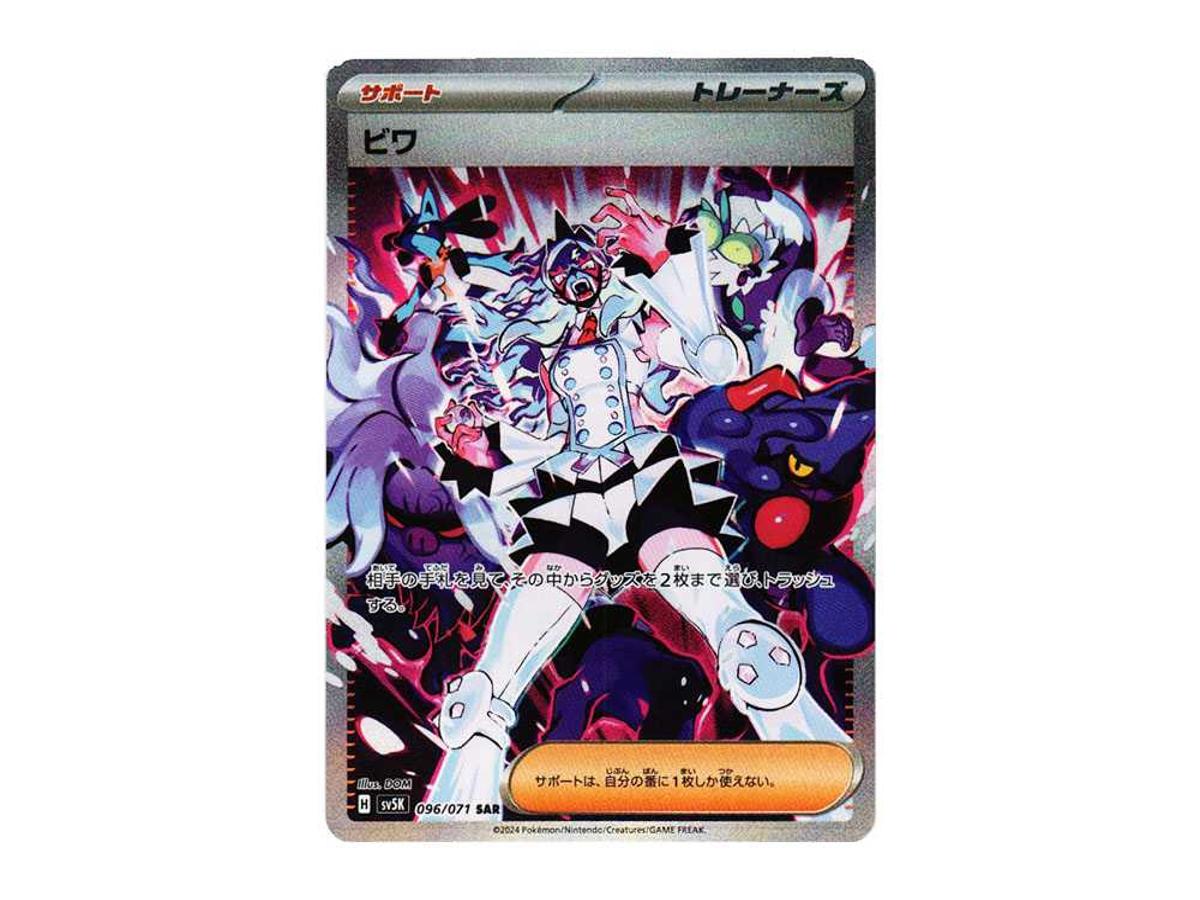 https://d2cva83hdk3bwc.cloudfront.net/POKEMON-437-PKMN-TCG-SV5K-096-pokemon-eri-sar--sv5k-096-071--expansion-pack--wild-force----1.jpg