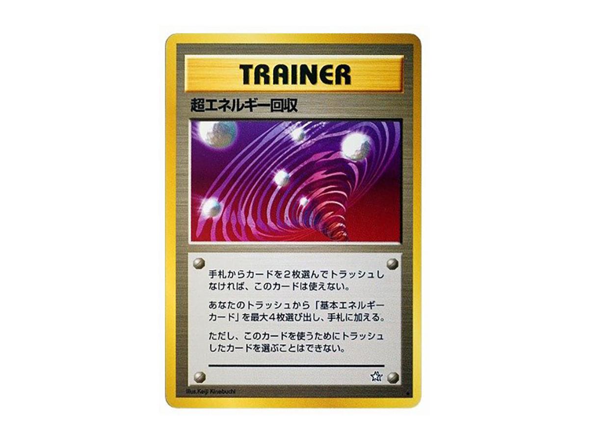 superior energy retrieval pokemon card POKÉMON CARD GAME sv2D 098/071 UR main image 0