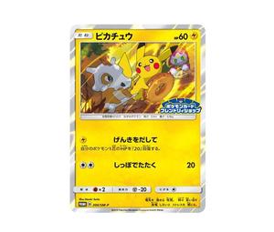 Buy Pokemon Pikachu: PROMO[SM-P 200](SM-P Promotional cards) at Sasom – Authentic and Ready to Ship
