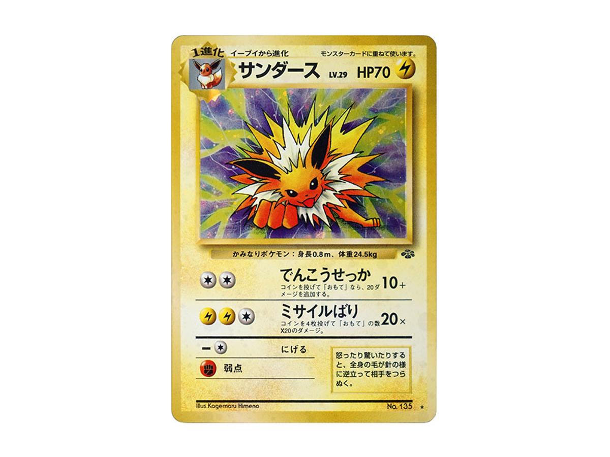 https://d2cva83hdk3bwc.cloudfront.net/POKEMON-453-PKMN-TCG-PMCG2-135-pokemon-jolteon-r--old-back--pmcg2-no-135--expansion-pack--pokemon-jungle---1.jpg