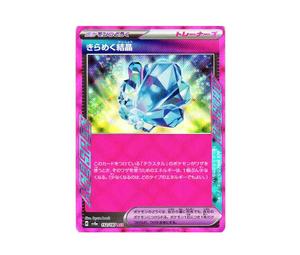 Buy Pokemon Sparkling Crystal ACE [SV8a 152/187](High Class Pack "Terastal Festival ex") at Sasom – Authentic and Ready to Ship