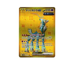 Buy Pokemon Iron Crown ex UR [SV5M 099/071](Expansion Pack "Cyber Judge") at Sasom – Authentic and Ready to Ship