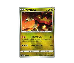 Buy Pokemon Turtonator [SI 323/414](Sword & Shield "Start Deck 100") at Sasom – Authentic and Ready to Ship