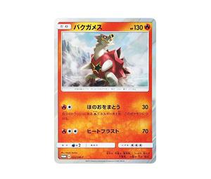 Buy Pokemon Turtonator P [SM-P 022](Sun & Moon Special Set "Togedemaru") at Sasom – Authentic and Ready to Ship