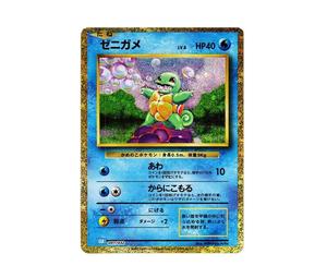 Buy Pokemon Squirtle [CLK 001/032](Pokemon Card Game Classic) at Sasom – Authentic and Ready to Ship