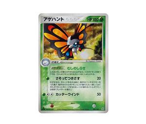 Buy Pokemon Beautifly :1ED [PCG2 008/082](Expansion Pack "Clash of Blue Sky") at Sasom – Authentic and Ready to Ship