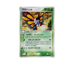 Buy Pokemon Beautifly [PCG2 008/082](Expansion Pack "Clash of Blue Sky") at Sasom – Authentic and Ready to Ship
