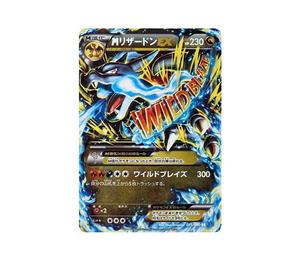 Buy Pokemon M Charizard EX RR :1ED [XY2 055/080](Expansion Pack "Wild Blaze") at Sasom – Authentic and Ready to Ship