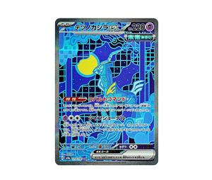 Buy Pokemon Iron Crown ex SAR [SV8a 214/187](High Class Pack "Terastal Festival ex") at Sasom – Authentic and Ready to Ship