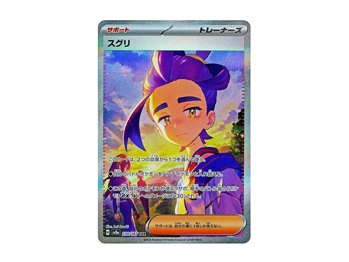 https://d2cva83hdk3bwc.cloudfront.net/POKEMON-512-PKMN-TCG-SV8A-230-pokemon-kieran-sar--sv8a-230-187--high-class-pack--terastal-festival-ex---1.jpg