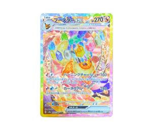 Buy Pokemon Flareon ex SAR [SV8a 202/187](High Class Pack "Terastal Festival ex") at Sasom – Authentic and Ready to Ship
