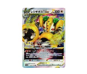 Buy Pokemon Regigigas VSTAR RRR[s12a 125 /172](High Class Pack "VSTAR  Universe") at Sasom – Authentic and Ready to Ship