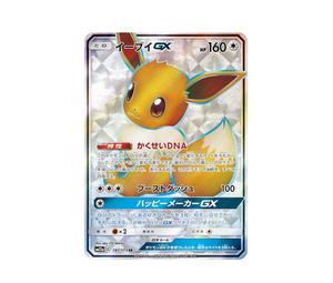 Buy Pokemon Eevee GX SR[SM12a 187/173](High Class Pack "Tag Team GX Tag All Stars") at Sasom – Authentic and Ready to Ship