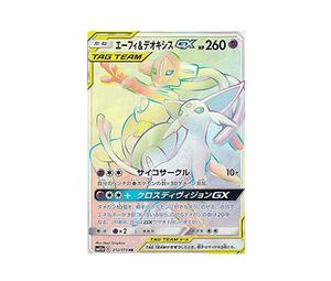 Buy Pokemon Espeon & Deoxys GX HR[SM12a 212/173](High Class Pack "Tag Team GX Tag All Stars") at Sasom – Authentic and Ready to Ship