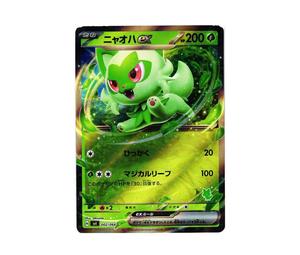 Buy Pokemon Sprigatito ex [SVI 002/066]("Battle Academy" Sprigatito ex Deck) at Sasom – Authentic and Ready to Ship