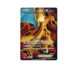 Buy Pokemon Charizard EX SR :1ED [XY2 081/080](Expansion Pack "Wild Blaze") at Sasom – Authentic and Ready to Ship