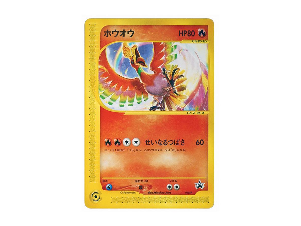 Buy Pokemon Ho-Oh P [e-P 010] | Pokmon TCG | Sasom