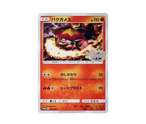 Buy Pokemon Turtonator P [SM-P 054](Promotional Cards "Sparkling Spring Festival Campaign") at Sasom – Authentic and Ready to Ship