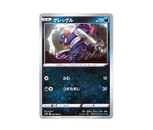 Buy Pokemon Croagunk C[S1W 036/060](Expansion Pack "Sword") at Sasom – Authentic and Ready to Ship