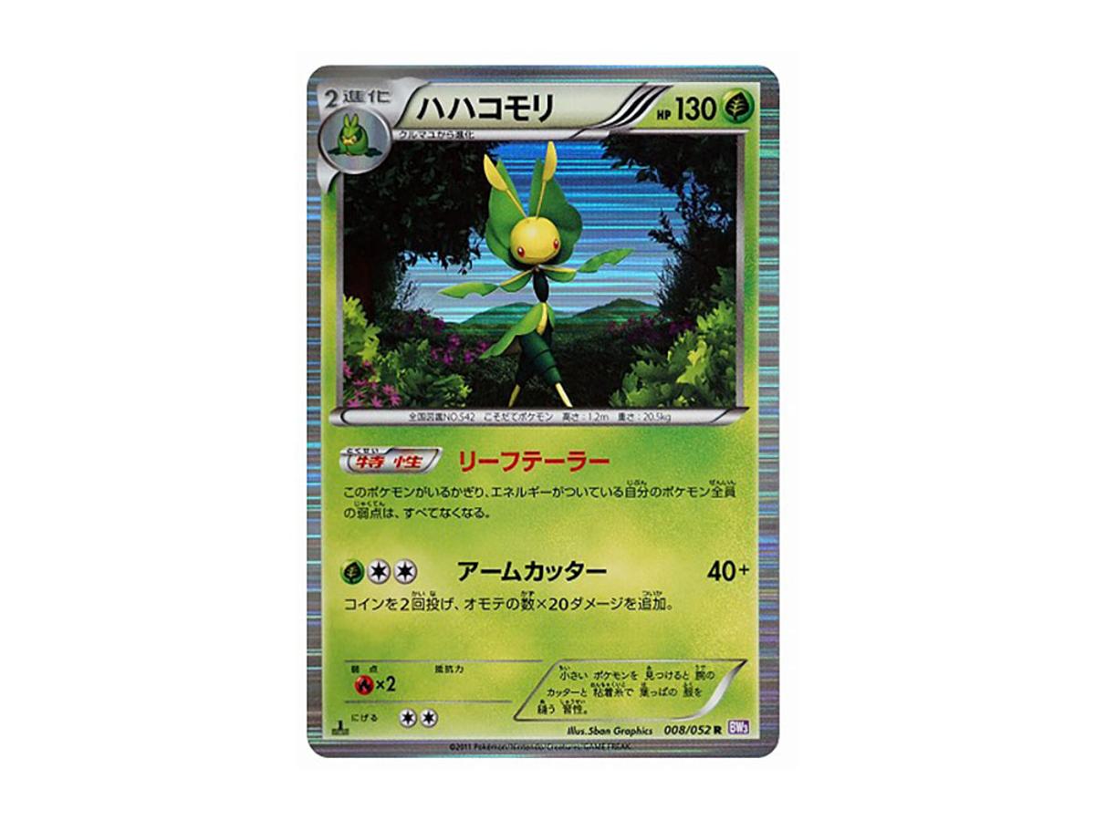 pokemon leavanny card Amazon.com: Pokemon - Leavanny (10)