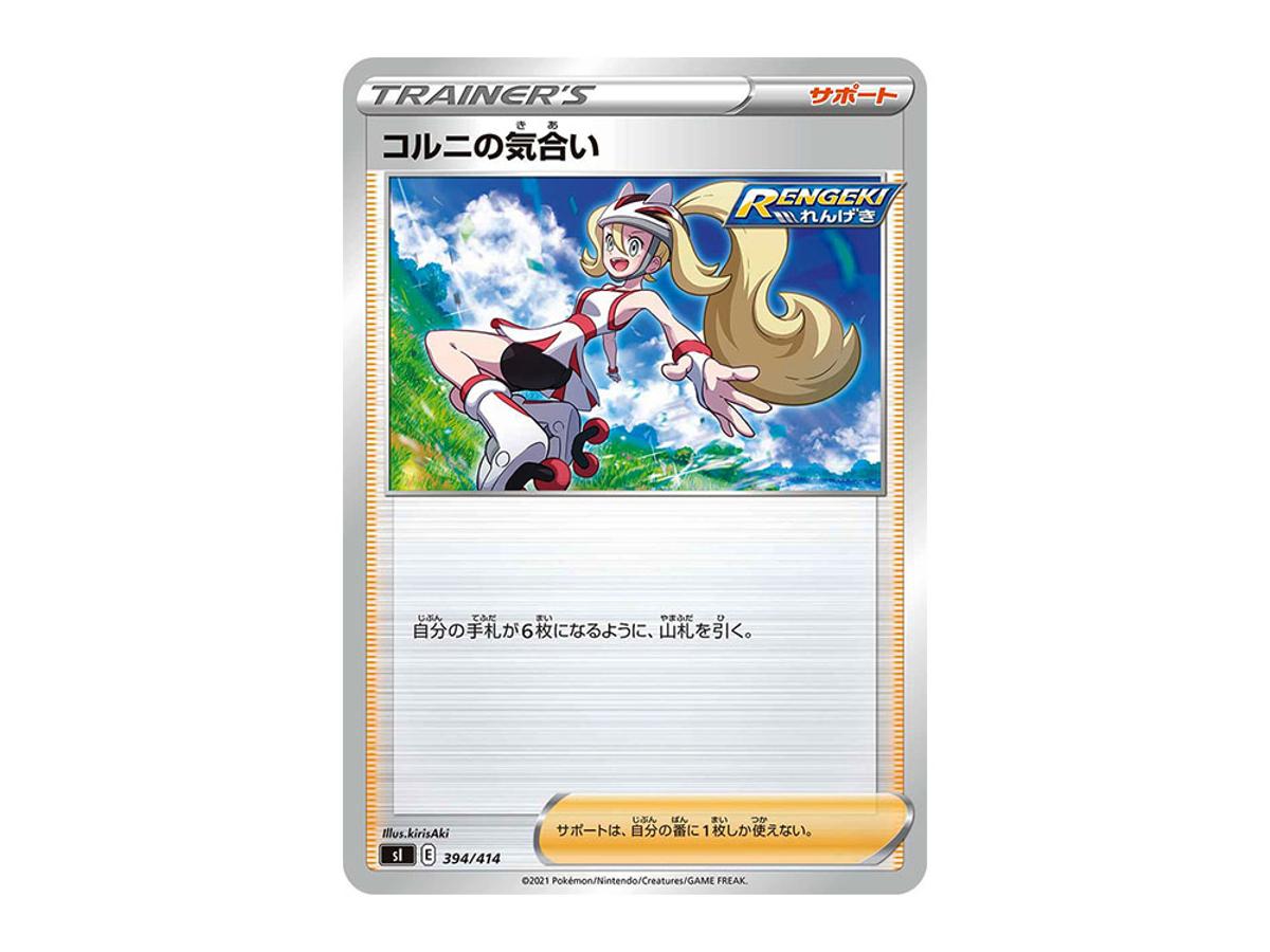 ซื้อ Pokemon Korrina's Focus [SI 394/414] | Sasom