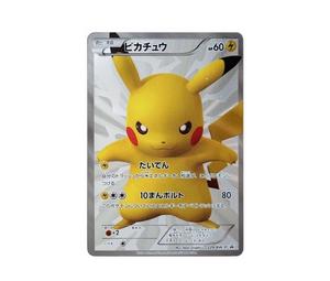 Buy Pokemon Pikachu P [BW-P 229/BW-P](Promotional Cards "Pokemon Center 15th Anniversary Card Premium Set") at Sasom – Authentic and Ready to Ship