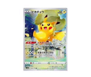 Buy Pokemon Pikachu AR[s12a 205/172](High Class Pack "VSTAR Universe") at Sasom – Authentic and Ready to Ship