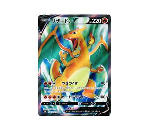 Buy Pokemon Charizard V SR[S9 102/100](Expansion Pack"Star Birth") at Sasom – Authentic and Ready to Ship