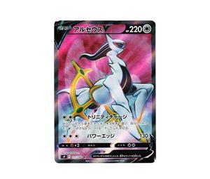 ★PSA10★【アルセウスVSTAR/HR/S9】ARCEUS 120/100 Pokemon Card Arceus VSTAR HR 120/100 S9 Holo Star Birth
