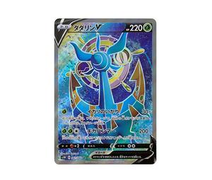 Buy Pokemon Wobbuffet V SR[S1W 063/060] | Sasom