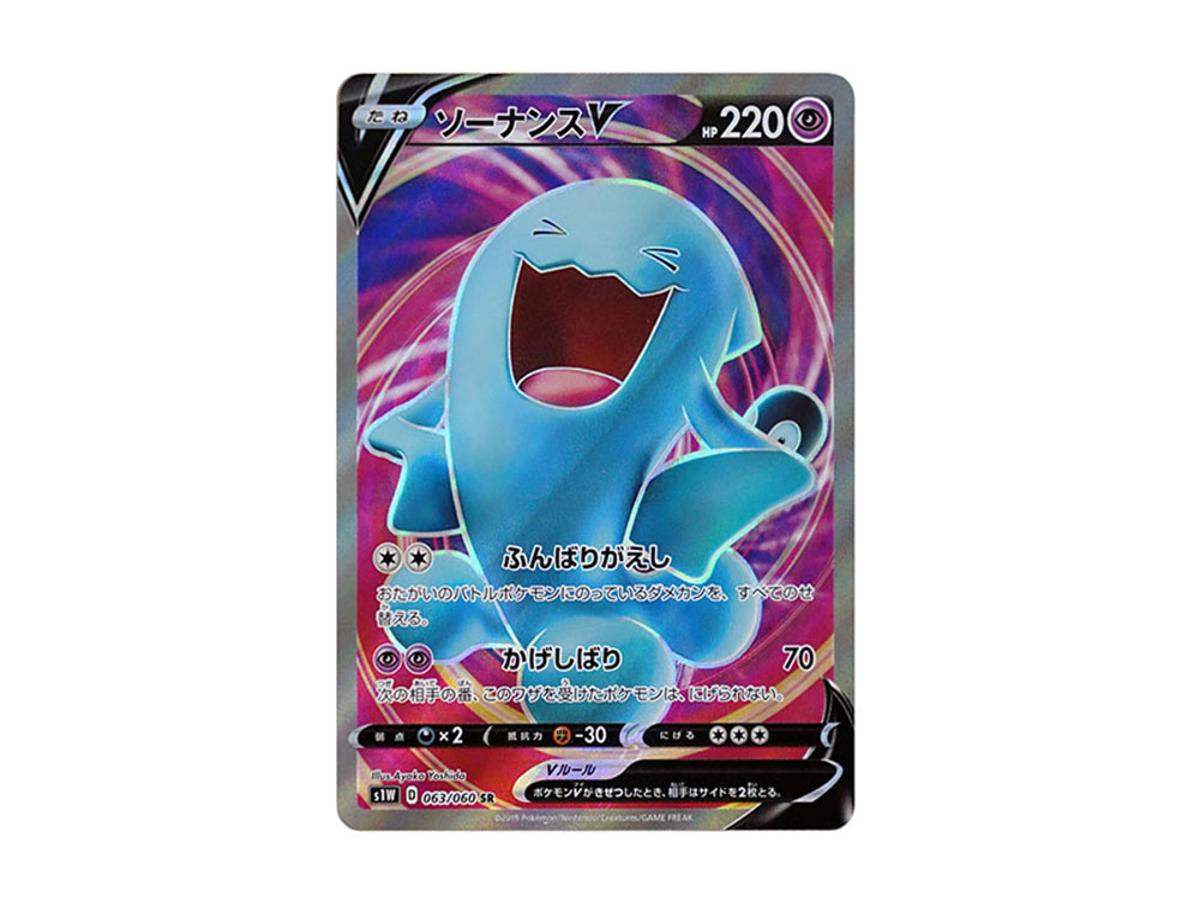 Buy Pokemon Wobbuffet V SR[S1W 063/060] | Sasom