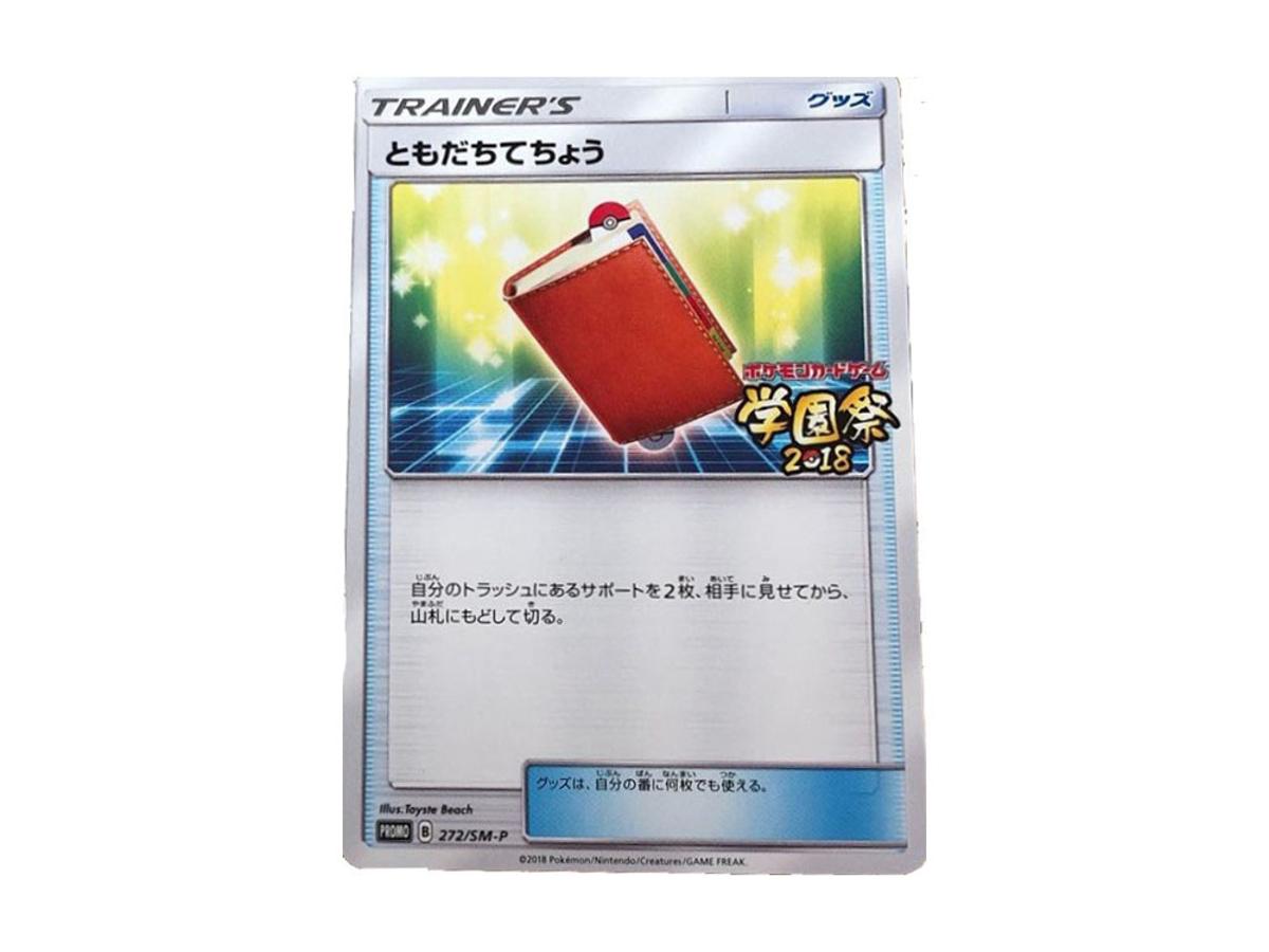 pokemon moon booster box Cosmic Eclipse Booster Box  dondiegotrading
