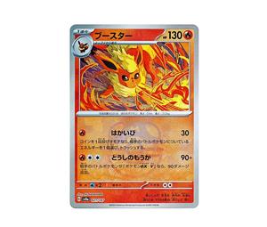 Buy Pokemon Flareon :Master Ball Mirror [SV8a 021/187](High Class Pack "Terastal Festival ex") at Sasom – Authentic and Ready to Ship