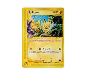 ポケモンカード　エンテイ　JRスタンプラリー　プロモ　043/P Entei 043/P JR Happy Adventure Rally Promo Pokemon Card Japanese