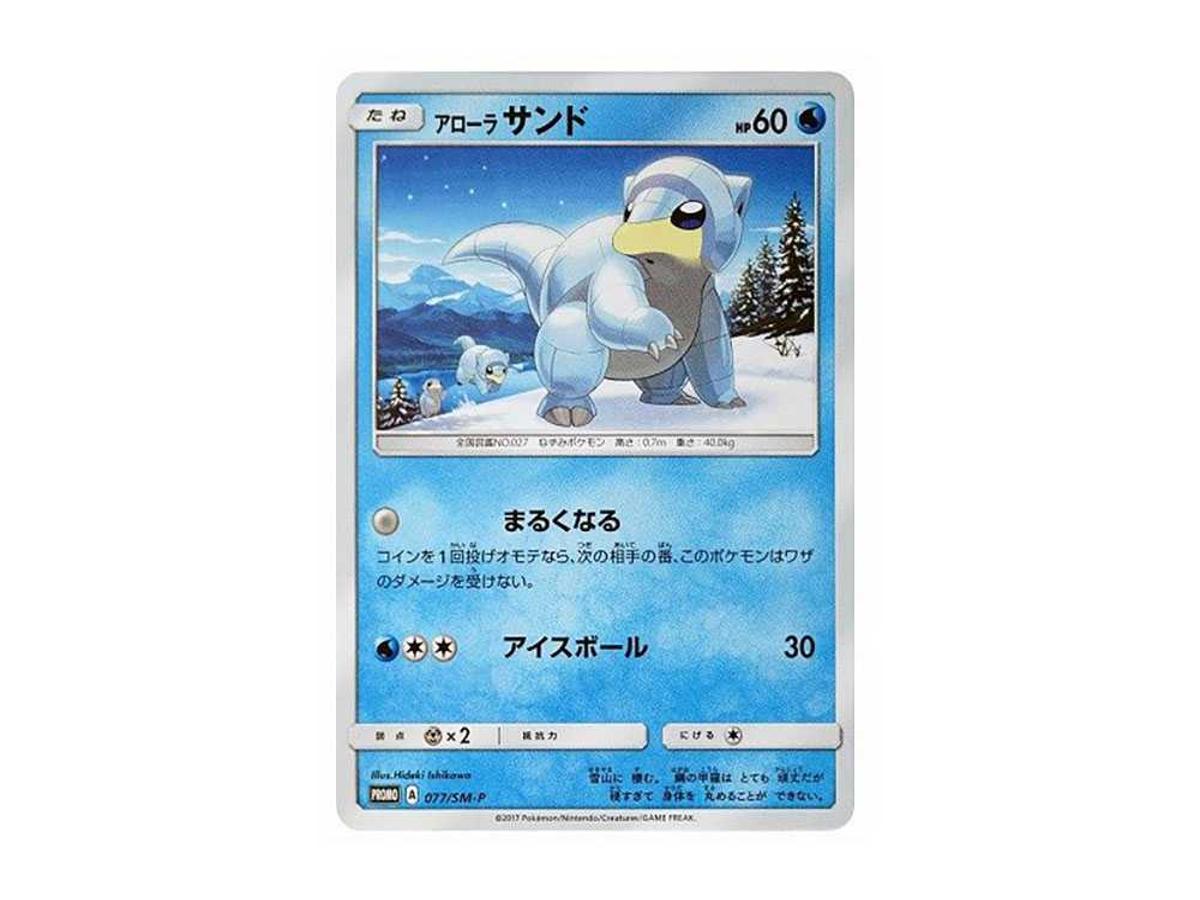 Buy Pokemon Alolan Sandshrew P [SM-P 077] | Sasom