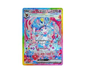 Buy Pokemon Sylveon ex SAR [SV8a 212/187](High Class Pack "Terastal Festival ex") at Sasom – Authentic and Ready to Ship