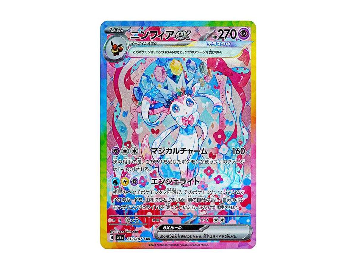 https://d2cva83hdk3bwc.cloudfront.net/POKEMON-595-PKMN-TCG-SV8A-212-pokemon-sylveon-ex-sar--sv8a-212-187--high-class-pack--terastal-festival-ex---1.jpg
